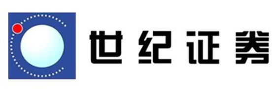 世纪证券