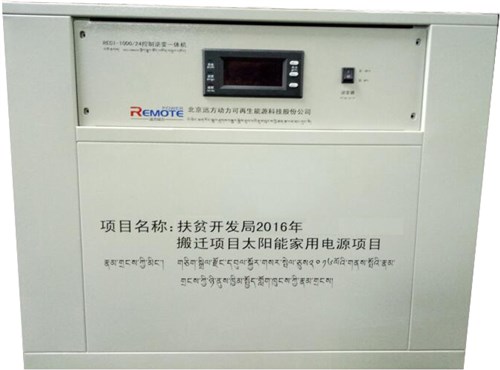500W户用电源
