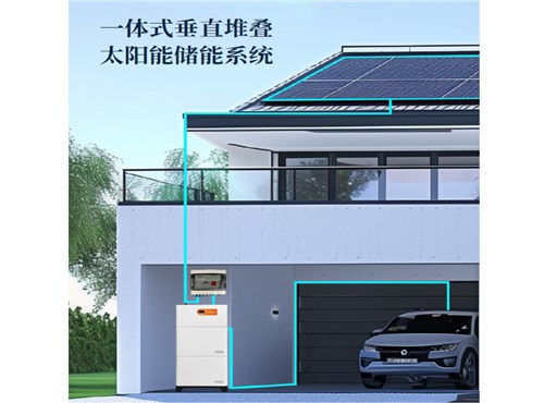 太阳能储能系统一体机