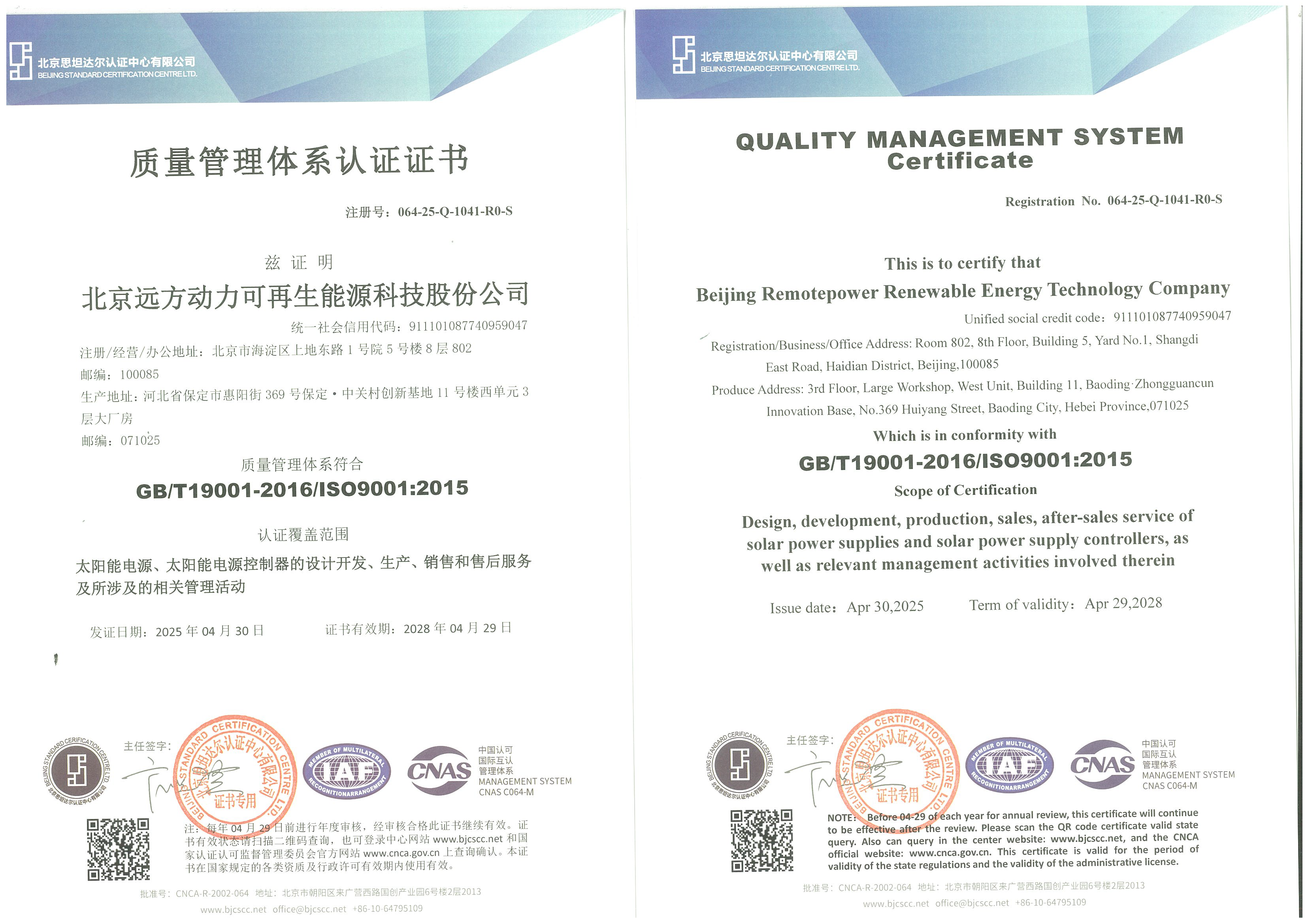 质量管理体系认证