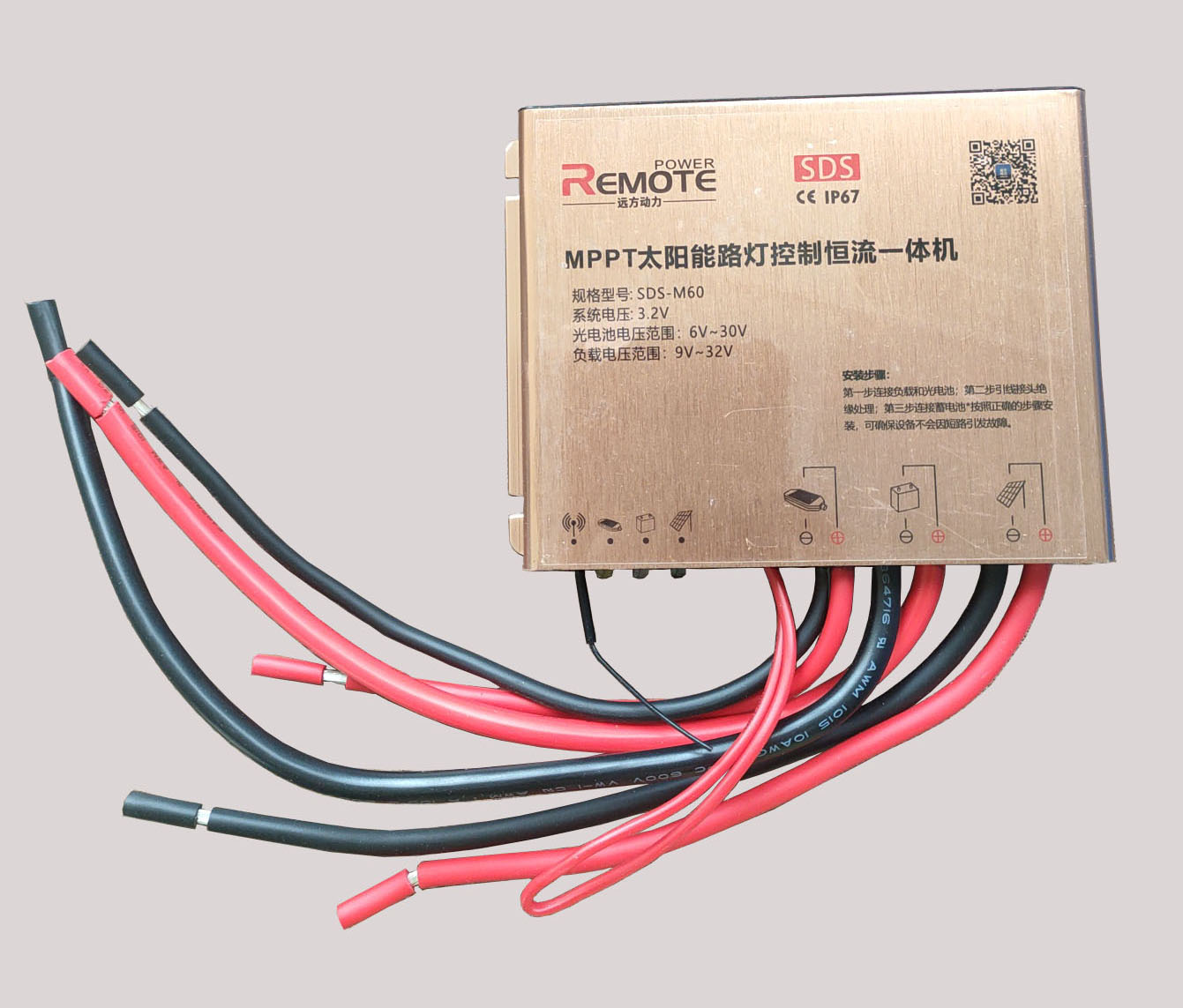 SDS-M-60MPPT(2.4G)-60W-18V太阳能板-30V光源